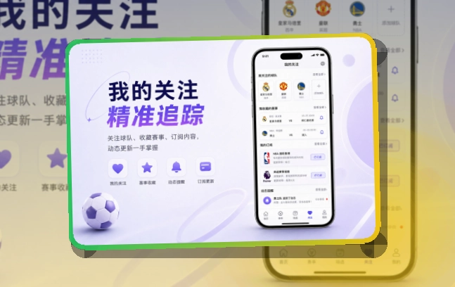 赛事信息聚合展示